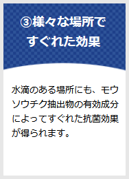 様々な場所ですぐれた効果